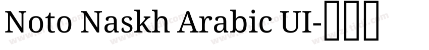Noto Naskh Arabic UI字体转换